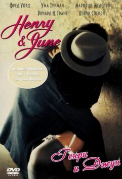 Смотреть Генри и Джун