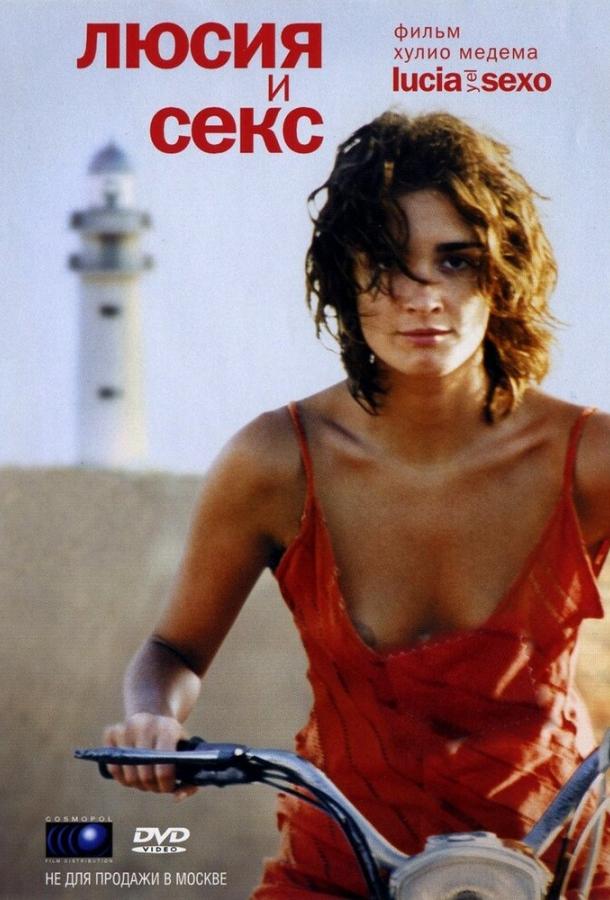 Смотреть Люсия и секс